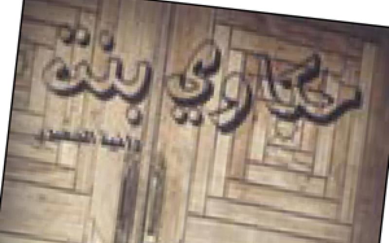 حكاوي بنت للزميلة الجعبري