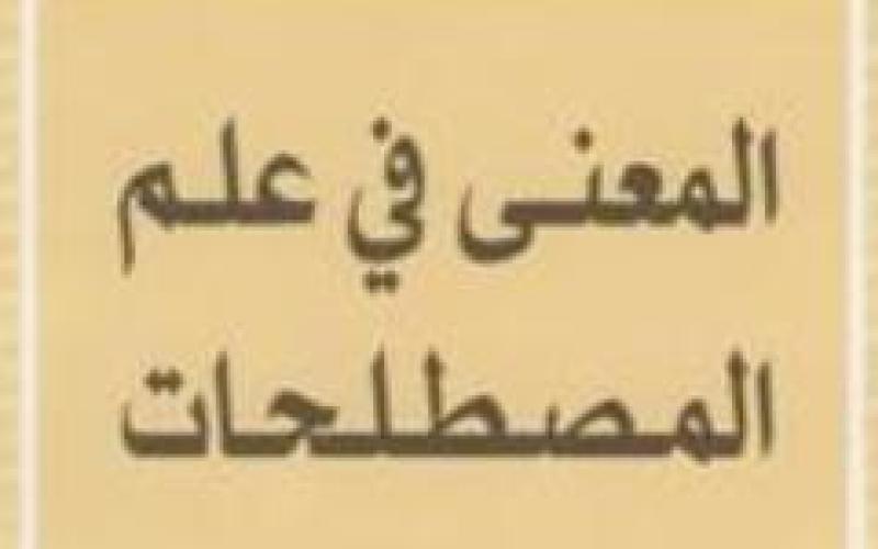 لغة الكراهية