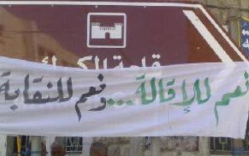 دعوات للمشاركة في مسيرة "زريقات"والتوجه للعدل العليا