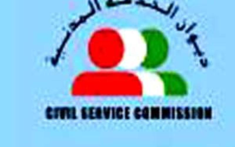 ديوان الخدمة وموقع الكتروني جديد