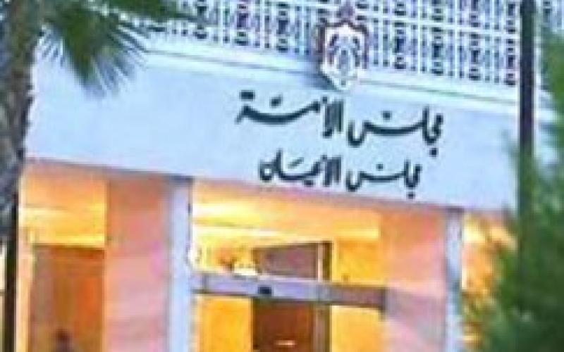 أعيان يستقيلون لخوض الانتخابات