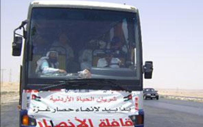 أنصار 1 جوا الى قطاع غزة 