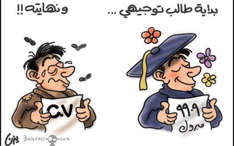 نتائج التوجيهي الساعة الحادية عشرة السبت المقبل