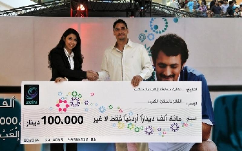 100 ألف دينار نقداً للفائز بمسابقة العب بلا ملعب