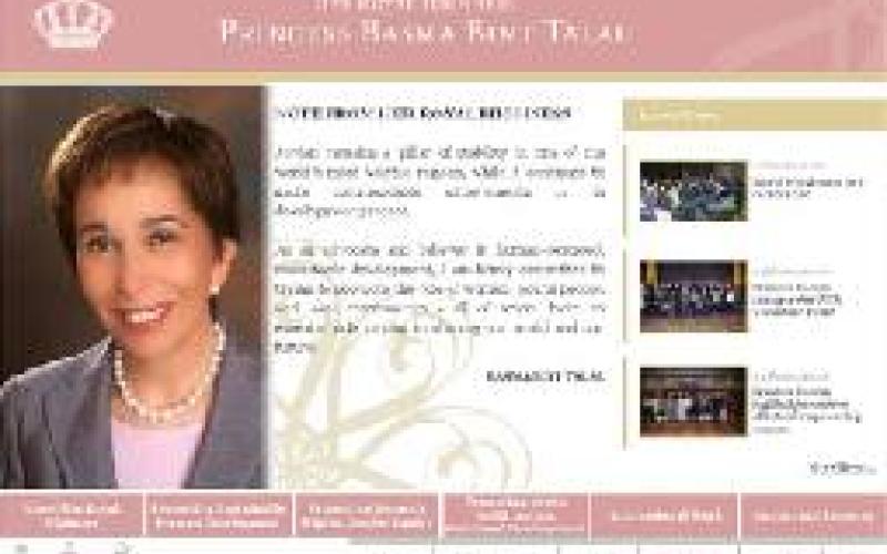 موقع الكتروني للاميرة بسمة