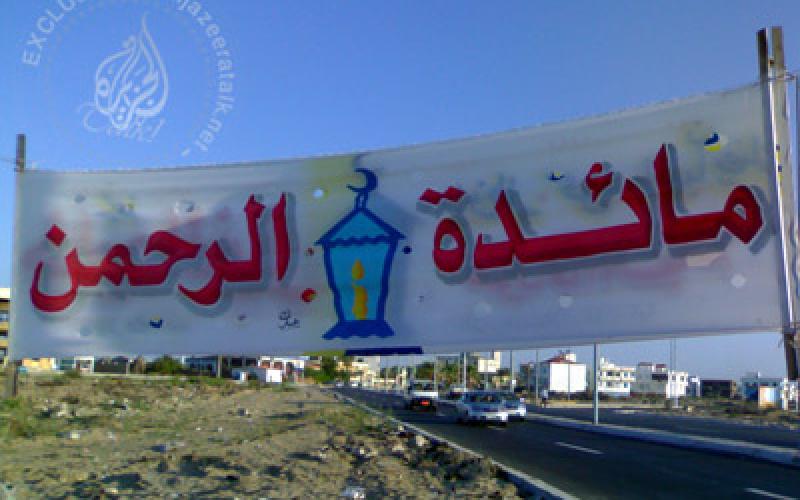 "دكان العيد" في رمضان