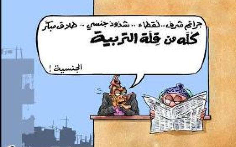 مدونة "لا شرف في الجريمة"