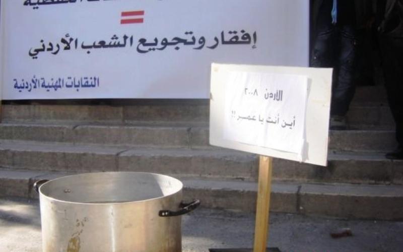 النقابات المهنية تطالب برحيل الحكومة وتشكيل " حكومة وحدة وطنية"