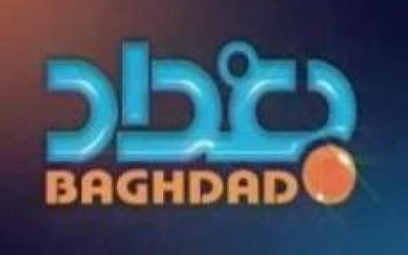 قناة بغداد الفضائية توقف بثها من عمان 