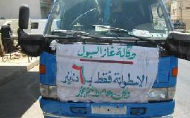 فقط في الطفيلة..اسطوانة الغازبـ 6 دنانير