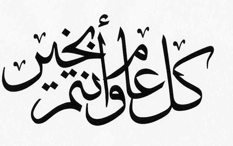 الدفاع المدني يدعو إلى التقيد بالإرشادات خلال عطلة العيد