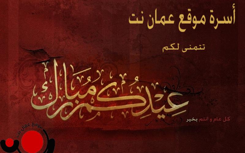 الجمعة أول أيام العيد كل عام وأنتم بخير