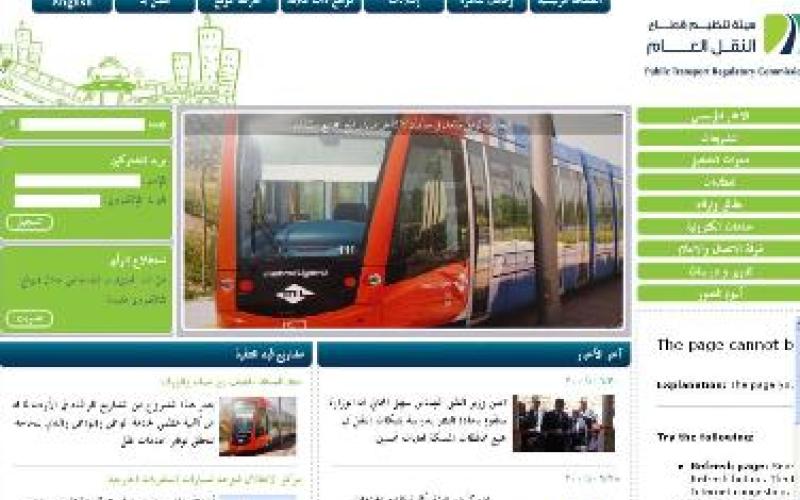 13.823 عدد زوار الموقع الالكتروني لهيئة النقل 