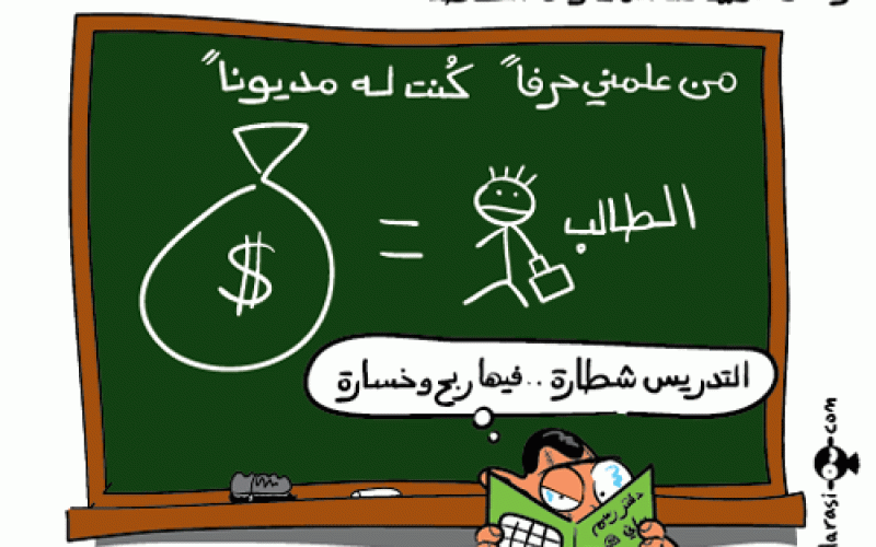 المدارس الخاصة ترفض فكرة تصنيفها