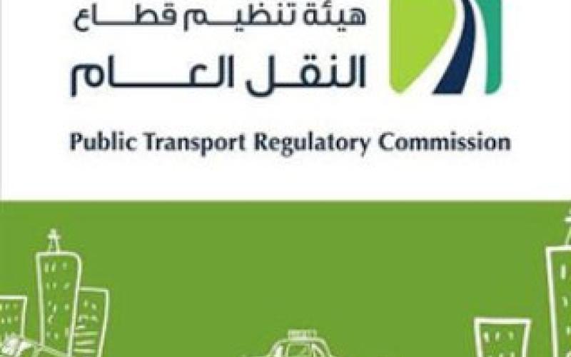 النقل البري تحل محل هيئة تنظيم قطاع النقل العام 