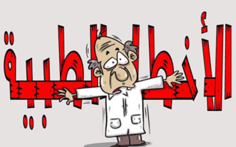 نقابة الاطباء تناقش مسودة قانون المسائلة الطبية