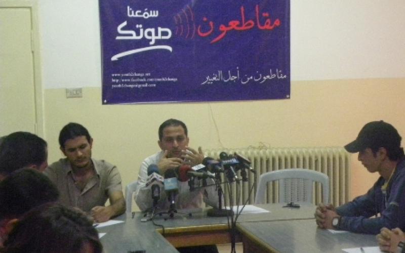 حملة مقاطعون من اجل التغيير ..تتجمع أمام رئاسة الوزراء السبت