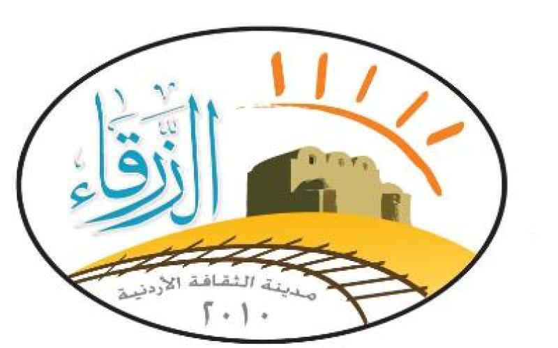 العدد الثاني من مجلة الزرقاء