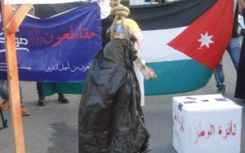 "سمعنا صوتك" تصطدم مع "مقاطعون من اجل التغيير"