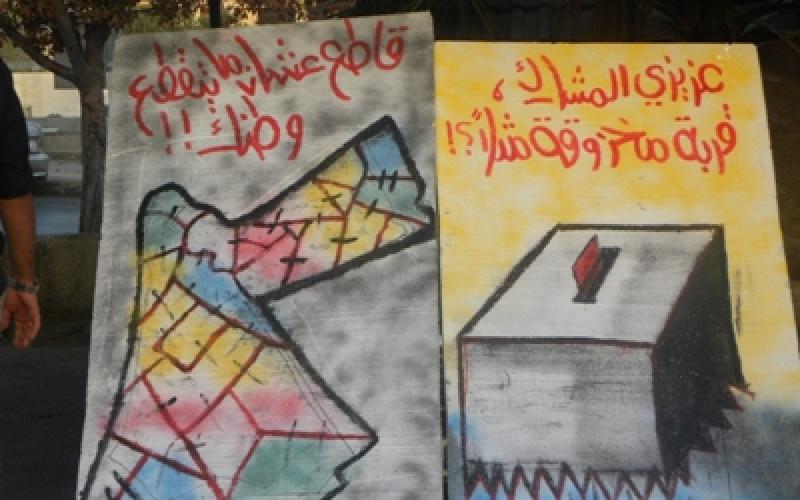  "مقاطعون من أجل التغيير" : مستمرون رغم القمع