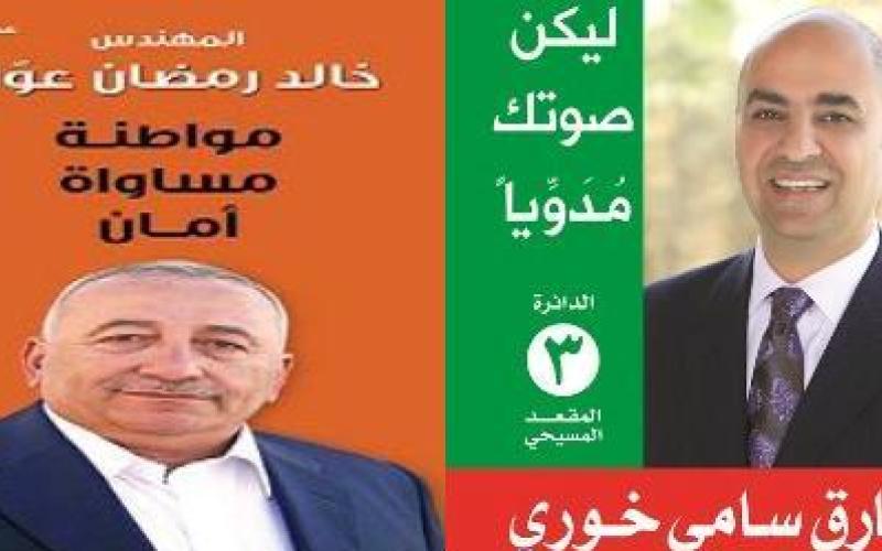 راديو البلد تناقش شعارات: رمضان و خوري في الدائرة 3 