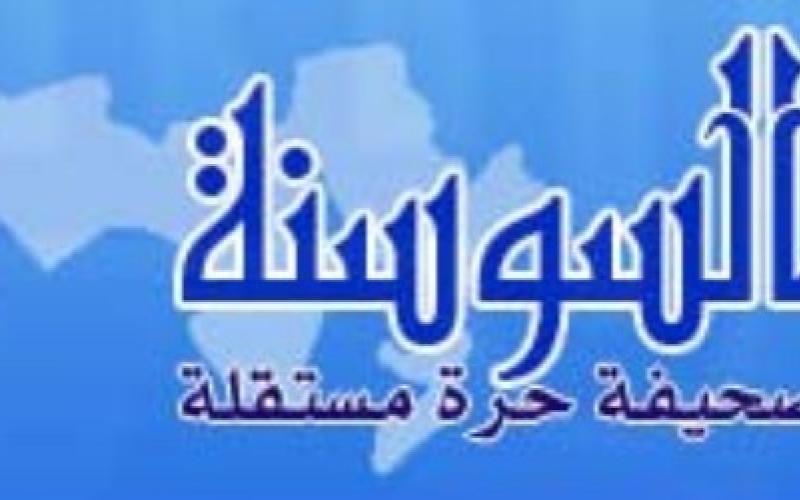 انتخابات افتراضية على السوسنة