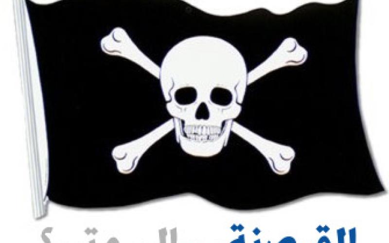 الصوت الإخباري يستأنف نشاطه بعد قرصنته