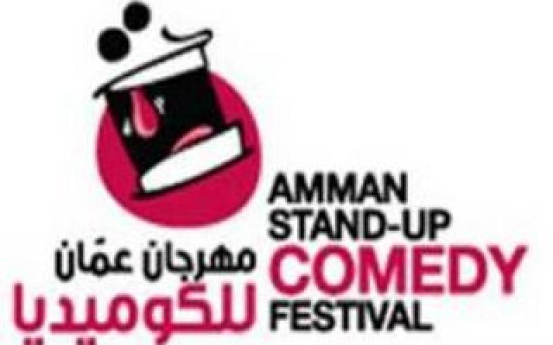 إطلاق مهرجان عمان للكوميديا 