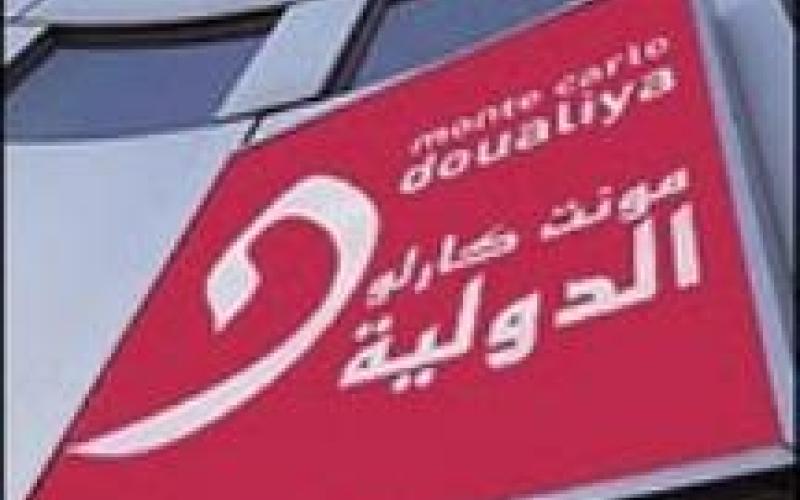 برنامج عن الأردن على مونت كارلو