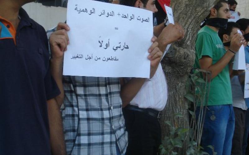 المقاطعة تنفذ اعتصاما رمزيا أمام مجلس النواب