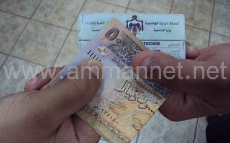 25JD-125JD per vote during 2010 elections