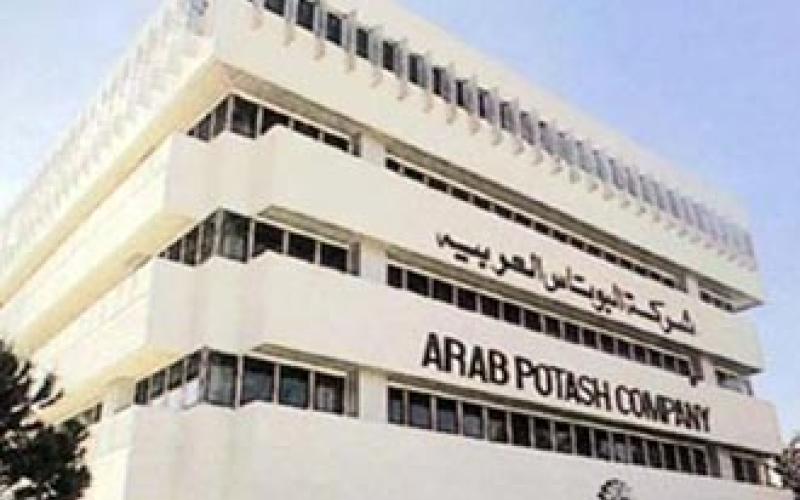 البوتاس توقف العضايلة عن العمل 