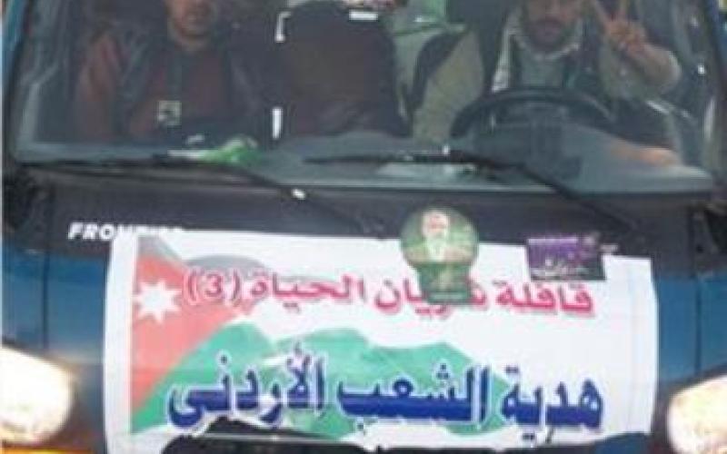 شريان الحياة تطلق موقعها الالكتروني