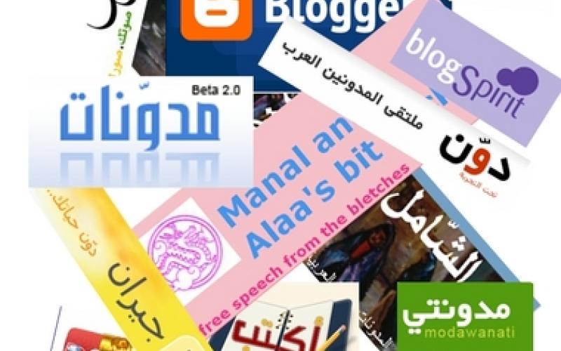 معنى أن تكون مدوناً أردنيا