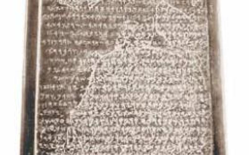 المطالبة باستعادة مسلة ميشع من فرنسا