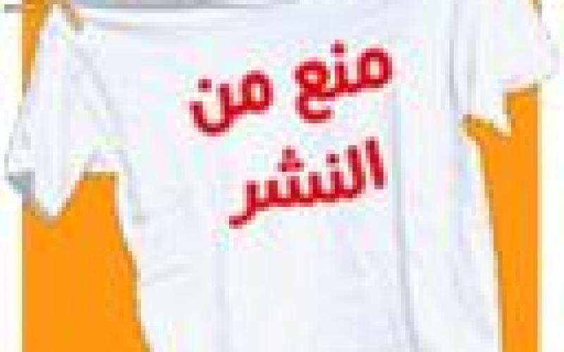 خريف البطريرك (مقال ممنوع من النشر