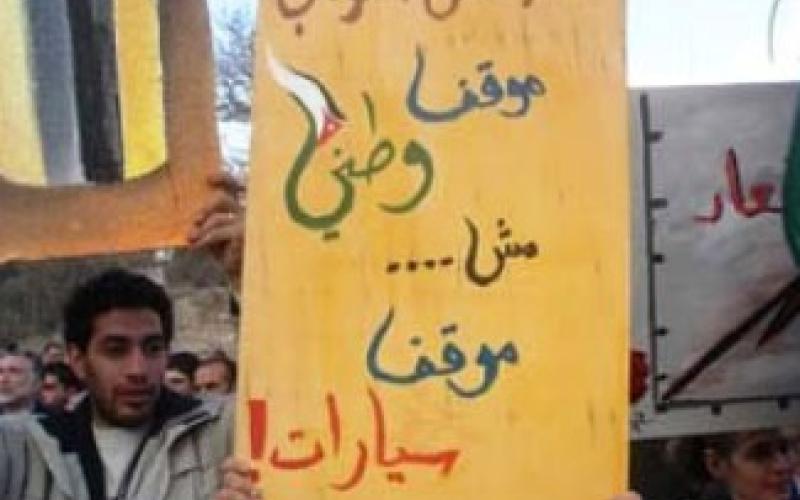 تنسيقية المعارضة...اعتصامنا أمام "النواب" لا يعني رهاننا على قدرته بالتغيير