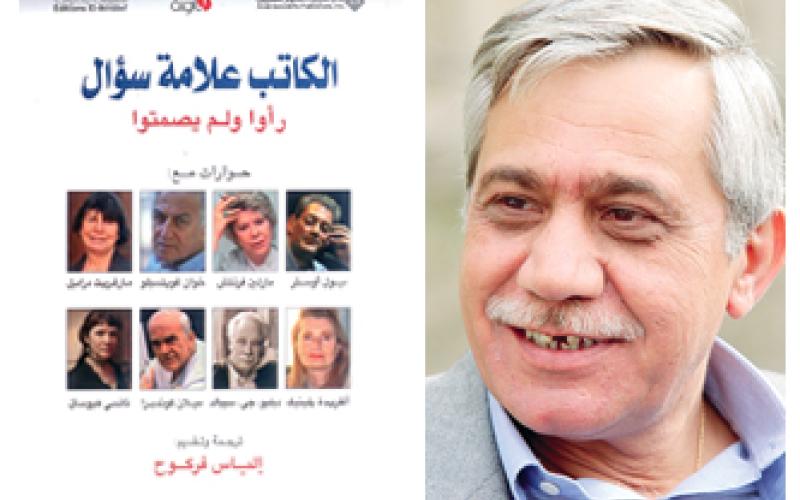 فركوح يترجم أوستر ويلينيك وكونديرا وغويتسلو