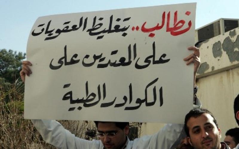 أطباء في البشير يرفضون الاعتداء عليهم (صور)