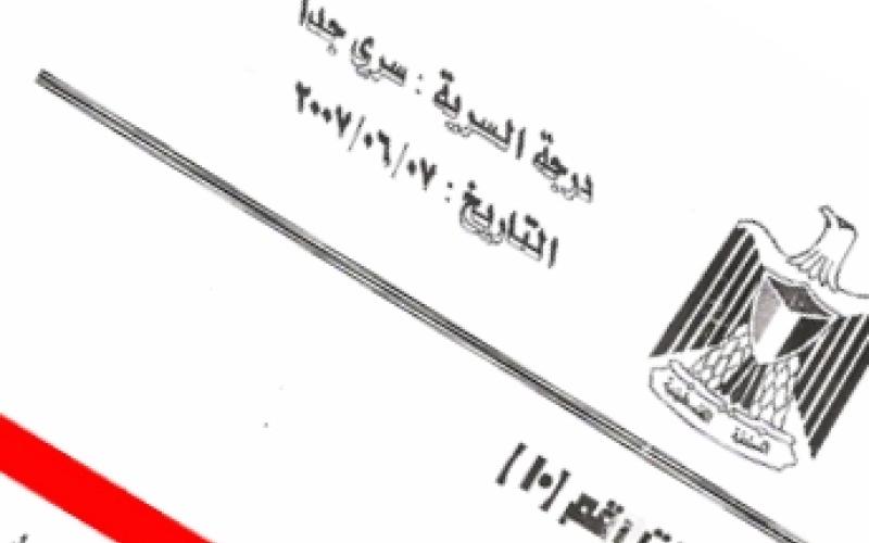 زلزال زعماء المفاوضات