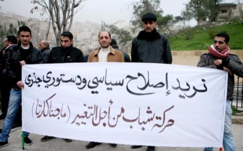 اعتصام “جايين” و”شباب التغيير” أمام قصر رغدان للعودة لدستور 52 (صور)