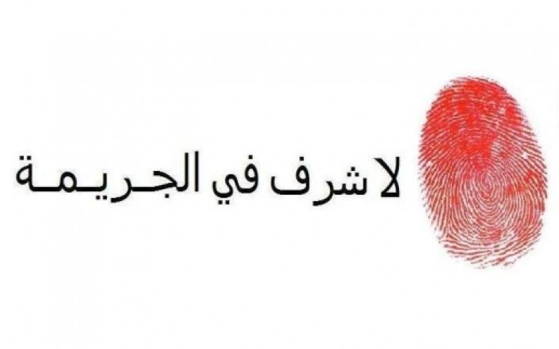 السجن 15 سنة لشخص قتل ابنة شقيقه بعد ان تم اغتصابها