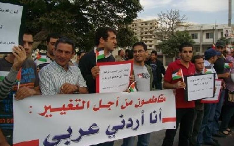 مقاطعون من أجل التغيير تعتصم احتجاجا على تصريحات الكوز