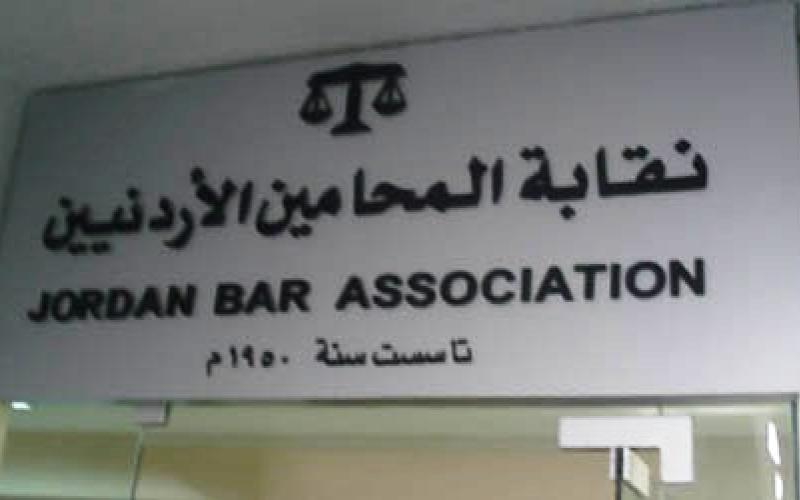 نقل ملكية مستشفى ملحس لـ"المحامين"