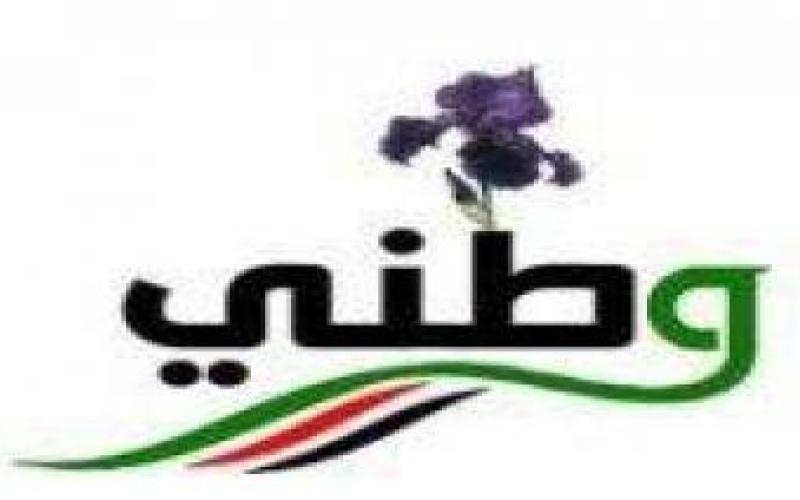 فصل الوطني الدستوري من المجلس الوطني للتنسيق