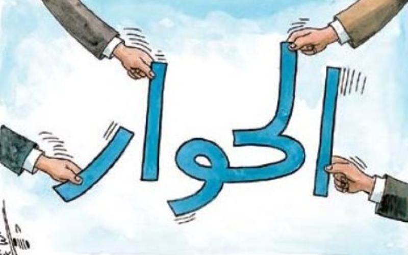 لجنة الحوار تواجه انتقادات قبل انطلاق أعمالها