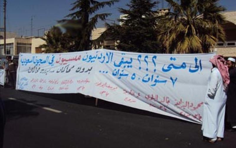 أهالي المعتقلين في السجون السعودية يهددون بإغلاق طريق معان