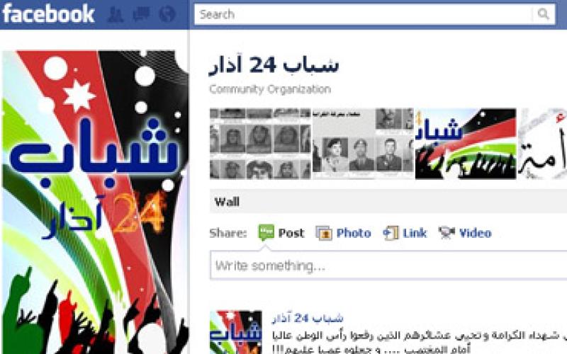 دوار الداخلية على موعد... خيام وشباب ومطالب إصلاح 