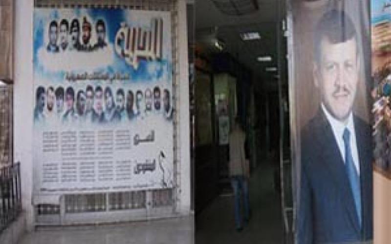 رفع صورة الملك عن لوحة الأسرى 