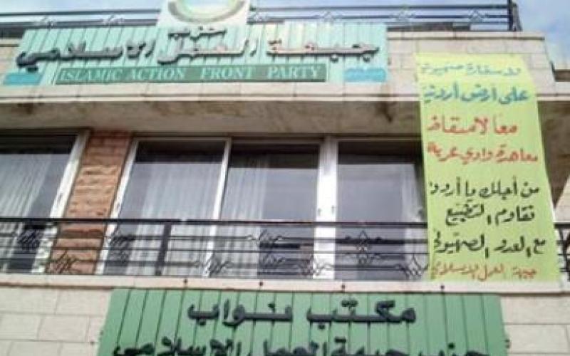 تنسيقية المعارضة تحمل الحكومة مسؤولية الاعتداء على جبهة العمل